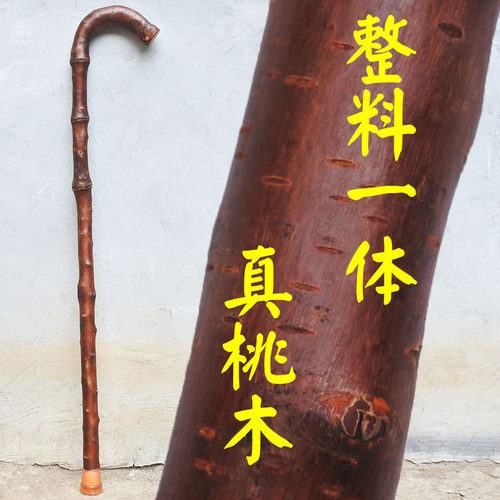 原生态桃木拐杖整料手杖寻杖堂