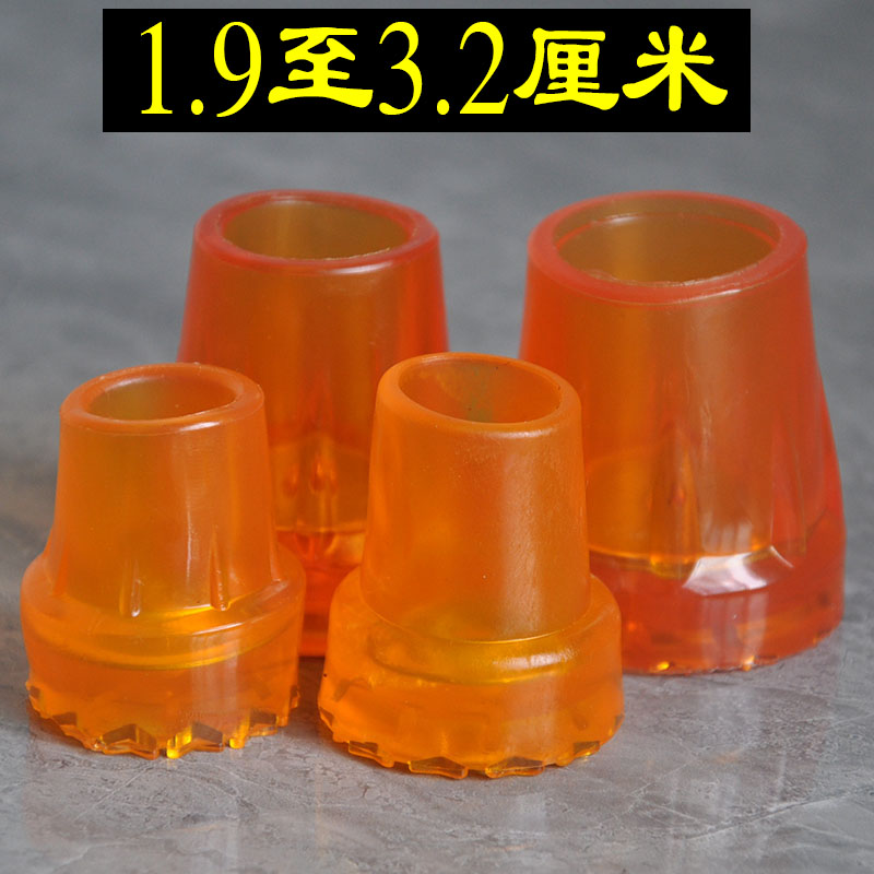 通用拐杖防滑垫(大小可选) 手杖胶头 拐棍头耐磨拐杖脚垫配件
