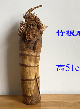 徐晓东苏武牧羊纯手工礼物竹根雕