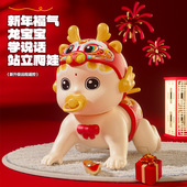 国潮智能Ai婴儿玩具儿童爬行娃娃哄娃神器宝宝玩具学爬互动抬头