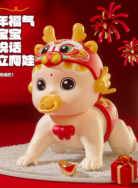 国潮智能Ai婴儿玩具儿童爬行娃娃哄娃神器宝宝玩具学爬互动抬头