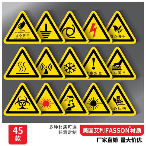 3M不干胶三角安全标识贴机器设备使用注意事项当心伤手警示标签