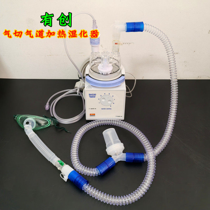 吉科有创呼吸机SH330气道湿化器VHC20气管切开插管加热恒温加湿器