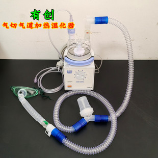 吉科有创呼吸机SH330气道湿化器VHC20气管切开插管加热恒温加湿器
