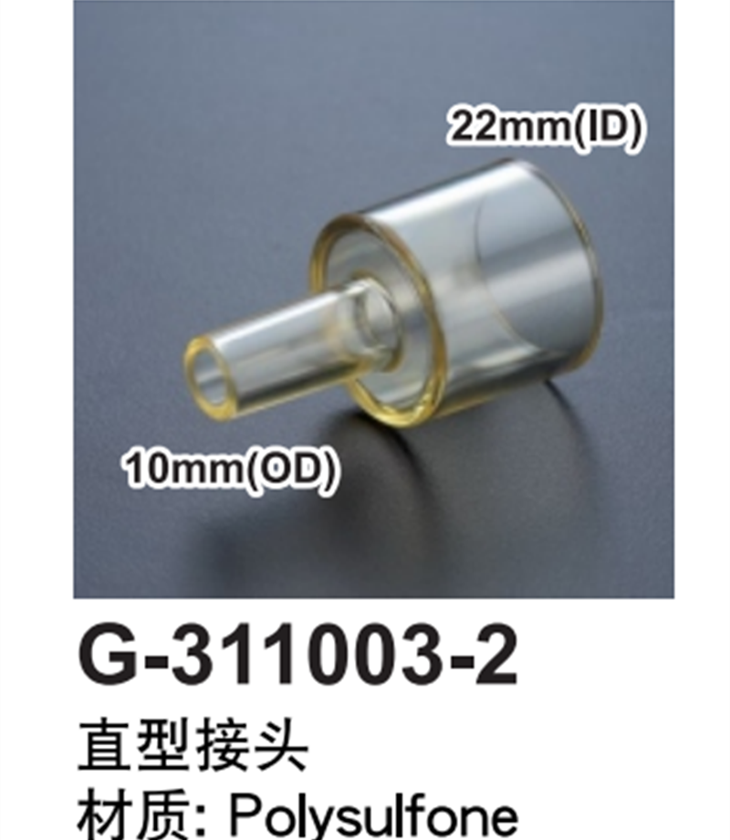 医用呼吸器机通用配件加湿器管路新生儿转接头接口小管外10/内22