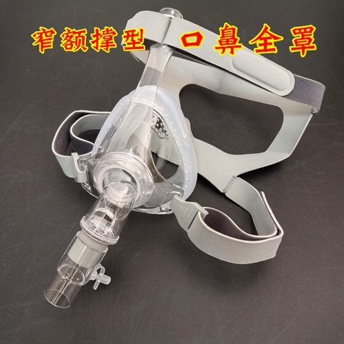 BMC无创睡眠呼吸机G2S/G3配件口鼻面罩/口罩/头罩F5 管路管道带子