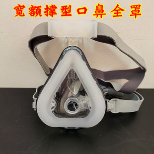 口罩 德百世无创呼吸器机通用口鼻面罩 头罩F1B 凯迪泰 鱼跃YH730