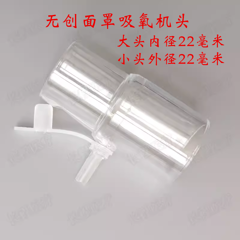 瑞迈特 鱼跃 飞利浦 瑞思迈呼吸机连接氧气/吸氧配件管路三通接头
