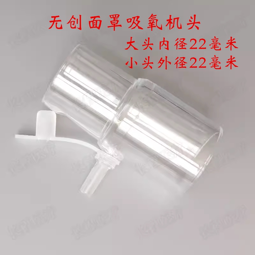 呼吸机三通吸氧接头瑞迈特配件