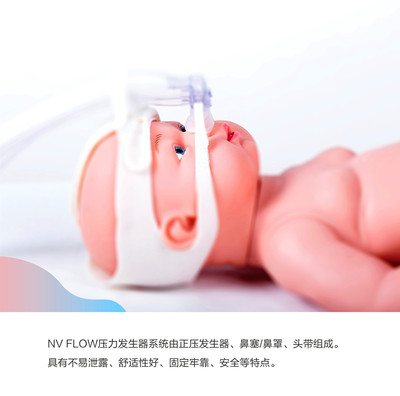 comen新生儿婴儿呼吸机NV8/NV9原装配件正压发生器鼻塞鼻罩头带套