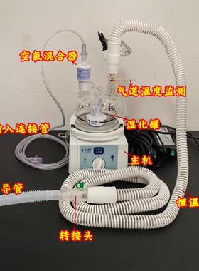 英仕VHB10/VHC20气切插管气管气道加热喉部加温湿化器加湿器配件