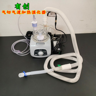 英仕VHB10A气切湿化器气道气管呼吸加热加湿器恒温管路管道VHC20