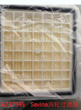 德尔格drager呼吸机savina原装配件涡轮过滤器滤网滤芯棉6737545