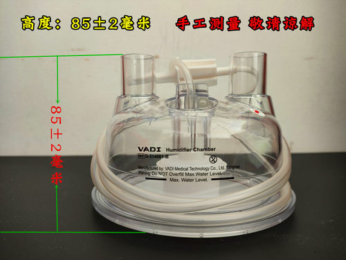 高流量呼吸机湿化器加湿器氧疗配件加热自动给水罐 费雪 科曼通用