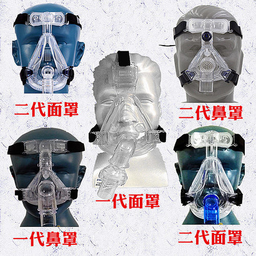 凯迪泰医用无创睡眠呼吸器机一代二代bestfit2鼻罩/口鼻面罩/口罩
