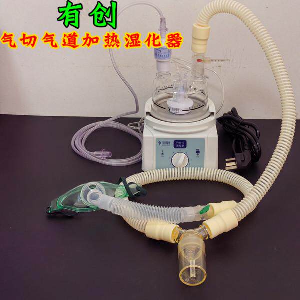 英仕有创呼吸机VHB10气道加热湿化器老人气管切开加温加湿器VHC20