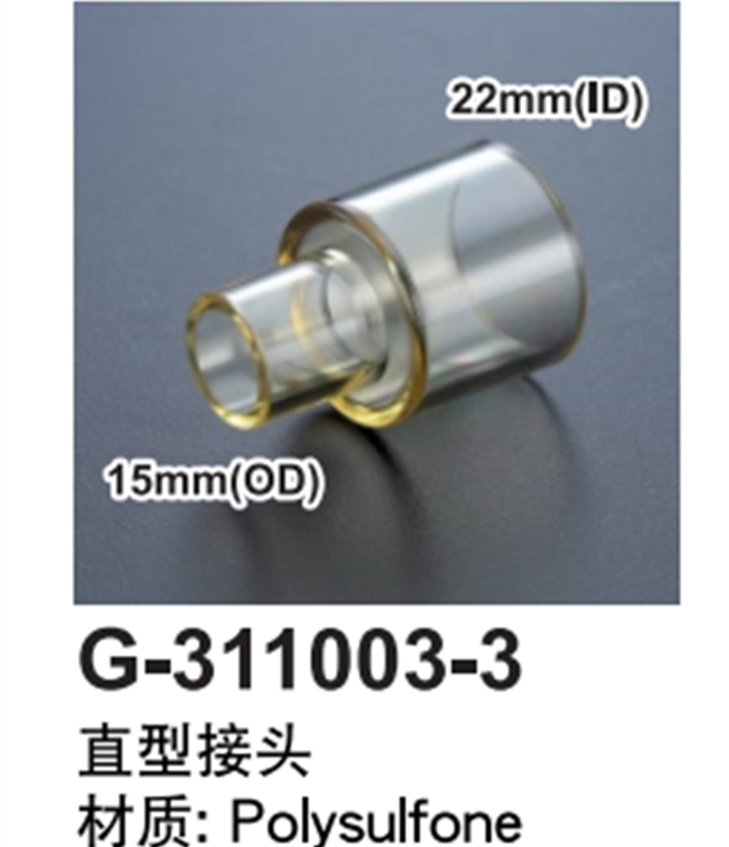 医用呼吸器机通用配件管路管道儿童变径转接接头短管小管外15内22