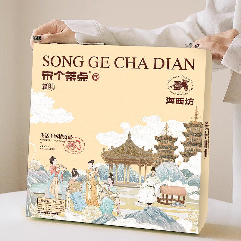 海西坊泉州文旅创休闲高端零食伴手礼宋个茶点福礼糕点茶配和享礼