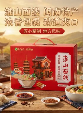 泉州淮山面线闽南古法手作非遗工艺 易消化儿童辅食优选低盐1.5kg