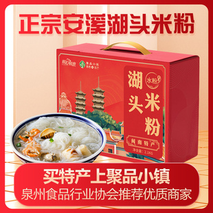 粉细Q弹 久煮不烂 炒煮皆宜2.1kg 泉州非遗手工日晒 安溪湖头米粉