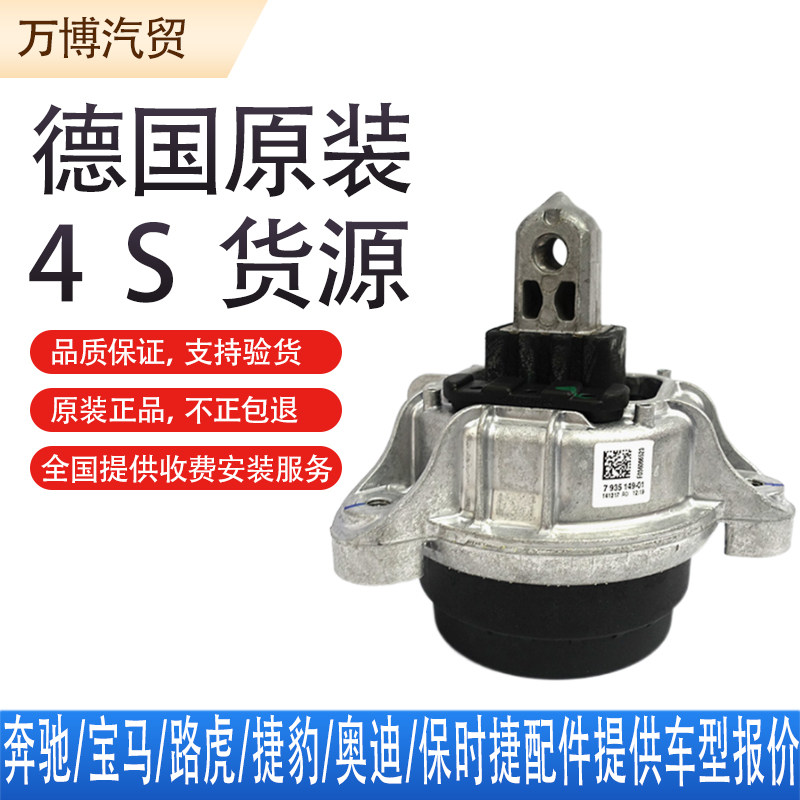 适用宝马320 530 520 525 730 740 X1X3X5X6 发动机机脚胶支架垫