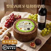 Spanish imported Manchego cheese, hard cheese, ready-to-eat cheese thumbnail 4