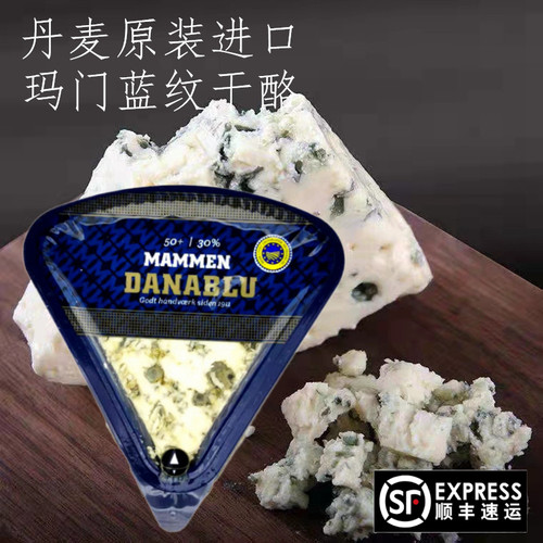 贝斯隆三角丹麦蓝纹蓝波芝士