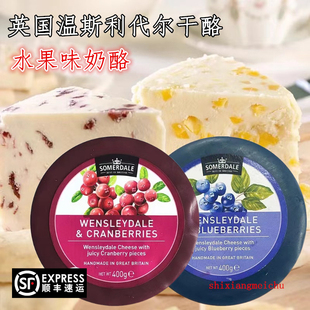 英国夏日山丘蔓越莓风味干酪400g温斯利代尔水果芝士甜口切达奶酪