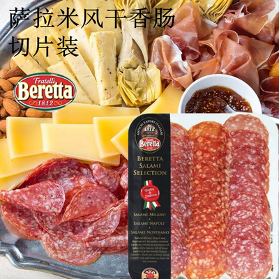 萨拉米肠Salame萨拉米切片