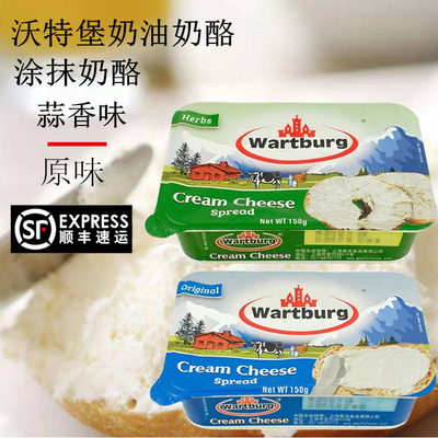 沃特堡奶油奶酪涂抹奶酪