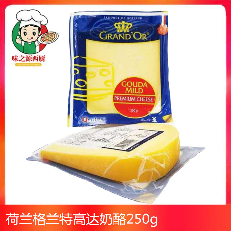 荷兰进口即食黄波芝士格兰特高达奶酪Dutch cheese gouda原制干酪在类目 零食/坚果/特产, 奶酪/乳制品/, 内蒙古奶酪中 - 来自Buy2taobao.com提供专业的淘宝代购服务