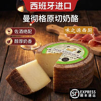 Spanish imported Manchego cheese, hard cheese, ready-to-eat cheese thumbnail 3