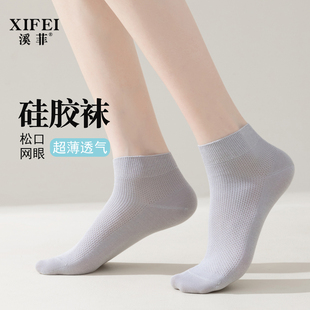 硅胶防裂袜防干裂口桑蚕丝网眼女士短袜夏季超薄透气松口防滑袜子