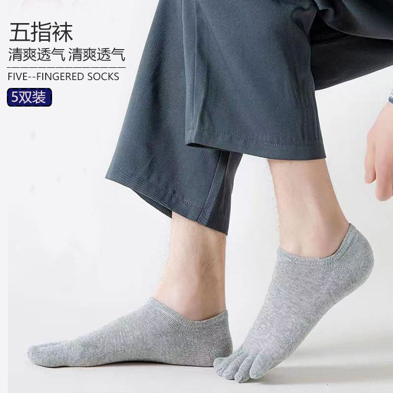 船袜夏季男纯棉透气低腰袜子