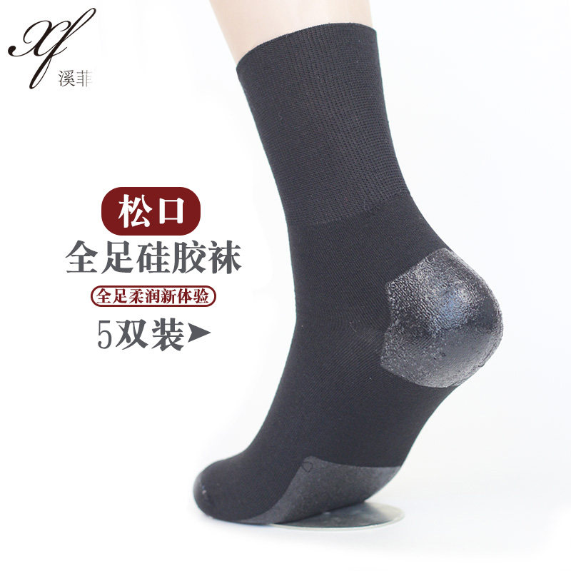 纯色袜子男全足硅胶袜全脚型干裂开裂足裂脚裂袜秋冬季厚松口棉袜