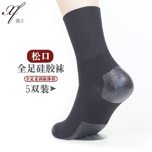 纯色袜子男全足硅胶袜全脚型干裂开裂足裂脚裂袜秋冬季 厚松口棉袜