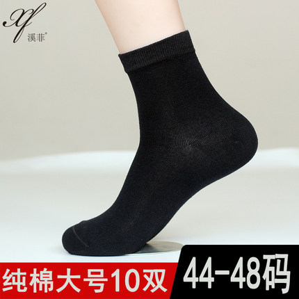 大码袜子男春夏季薄款中筒棉袜大号秋防臭加肥加大版45464748短袜