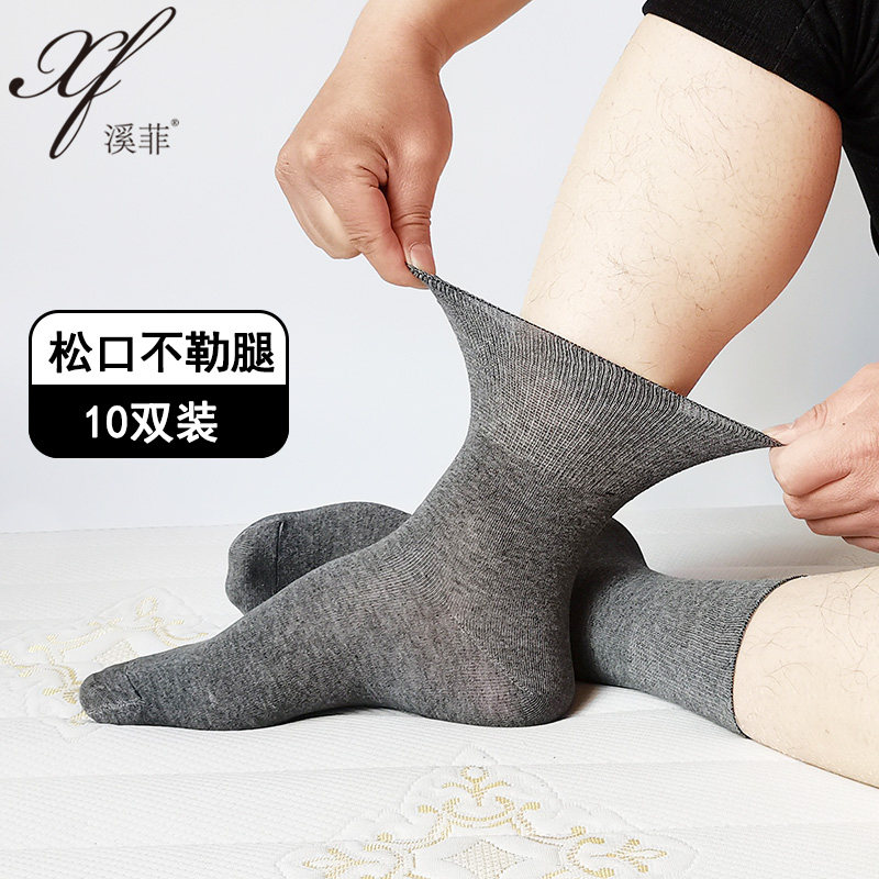 松口袜春夏季老人纯色薄款不勒脚大码宽松脚肿睡觉老年人棉袜子男