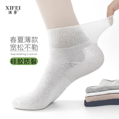 夏季不勒脚宽松女士纯棉防裂袜