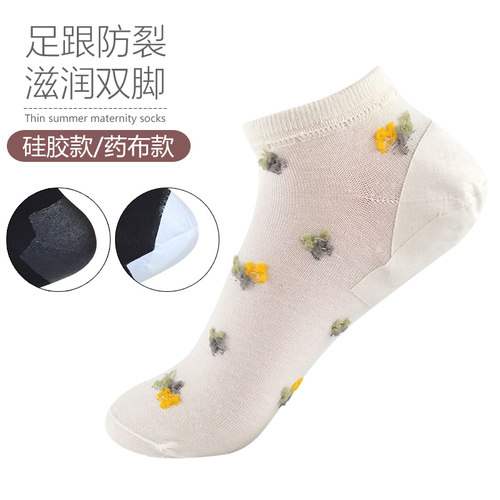 溪菲防裂袜女夏季脚跟男薄