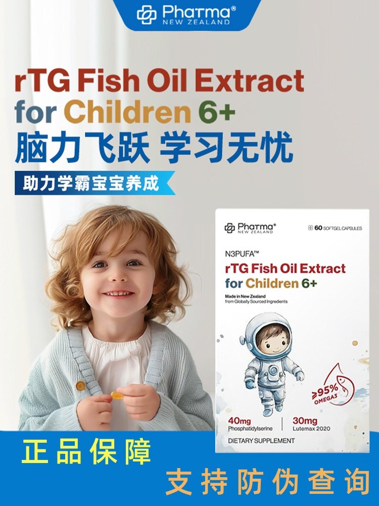 phatma学霸丸鱼油升级DHA记忆力高纯度Omega-3护眼软胶囊60粒,保健食品/膳食营养补充食品,其他膳食营养补充剂,淘宝优惠券,粉丝福利购,淘宝优惠卷