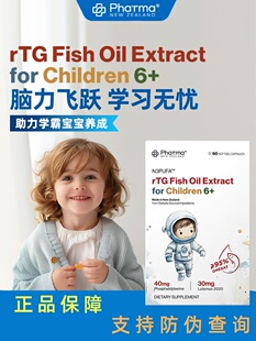 3护眼软胶囊60粒 phatma学霸丸鱼油升级DHA记忆力高纯度Omega