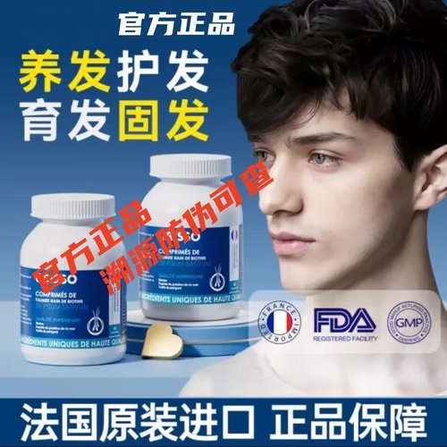 GRISSO格瑞索锯棕榈生物素片