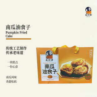 【合什得】神池特产胡麻油糕点香甜油食南瓜油食无蔗糖南瓜油食香