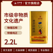 合什得 胡麻油古法压榨 铁桶2.2L山西神池产非内蒙甘肃食用油