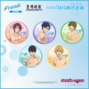 星河动漫free男子游泳部官方正版周边胸徽章七濑遥橘真琴吧唧挂件