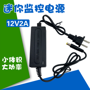 12V2A桌面安防专用可放天花板 拇指电源 迷你电源 监控室内小电源