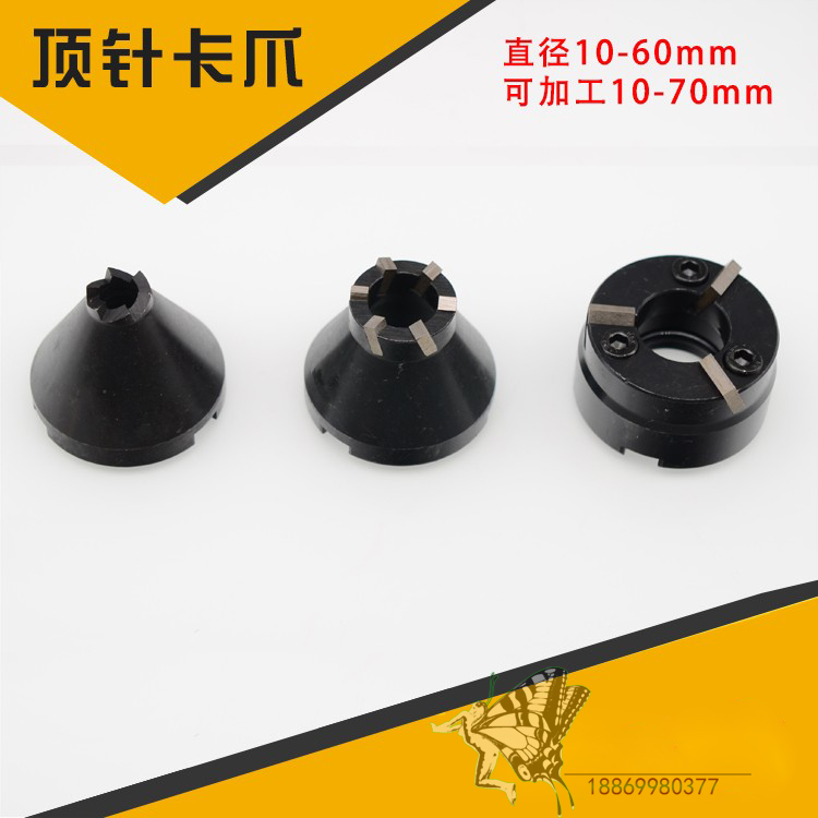 数控车床驱动顶尖卡爪配件拨盘顶针卡爪活动弹簧顶·针