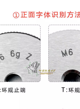 成量螺纹环规量规M2M2.5M3M3.5M4M5M7M6M8M10M12M14M16通止规6G6H