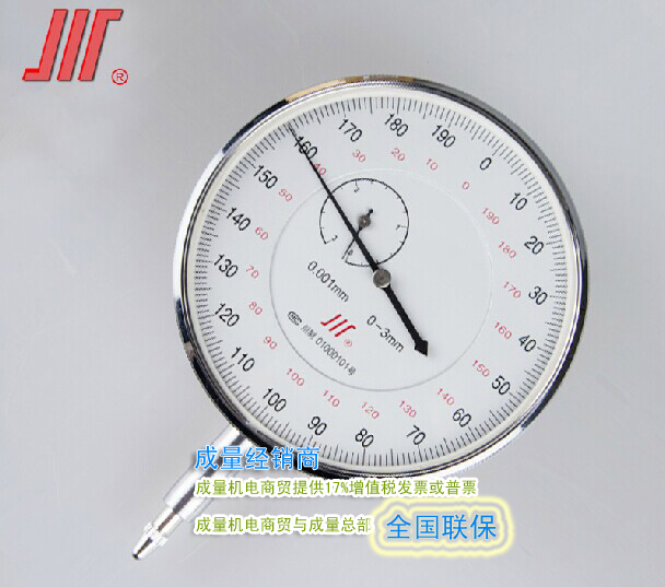 成量百分表防震校队行程校队